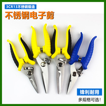 Stainless steel electronic shears iron shears industrial grade strong electrical shears aluminum gusset wire groove ceiling scissors 7 inches 8 inches