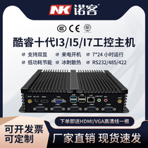 Nuoke Core tenth generation i3 i5 i7 industrial computer small fanless industrial control host J1900 embedded dustproof computer miniPC dual network port six serial port
