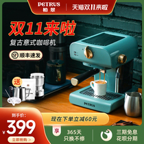 Petrus Bai Cui retro coffee machine home small full semi-automatic Italian concentrated commercial steam foam