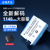 Canon 600DLP-E8 SLR camera battery applicable EOS 550D 650D 700D x7i x6i x5 x4 micro single T2i T3i