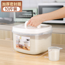 Rice bucket household 10kg transparent with lid seal thickened dust-proof moisture-proof insects 20kg rice noodles storage storage rice box