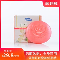 Germany imported kappus pink rose essential oil soap ladies cleansing soap Bath soap God soap soap long-lasting fragrance