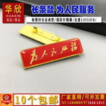 Manufacturer direct sales to the people service badge chestches for the people serving the people with chestbeat crystal droplet rubber high-quality metal chest plate