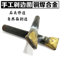 Stone processing stone carving tools alloy chisel tungsten steel flat chisel stone trimming natural surface chopping edge hand splitting stone knocking