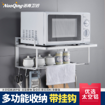 Thickened space aluminum microwave oven shelf wall-mounted kitchen rack rack single-layer double-layer bracket rack rack