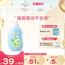 Kai-chu children shampoo shower gel two-in-one newborn baby shower gel baby shampoo