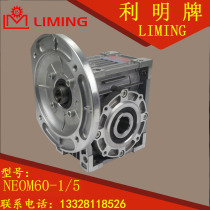 Taiwan LIMING Machinery LIMING brand lighting hollow worm gear reducer NEOM60 1 5 1 2HP