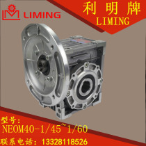 Direct selling Taiwan LIMING Machinery LIMING Brand LIMING Worm Gear Reducer NEOM40 1 45 1 50