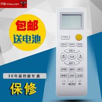 Haier air conditioning remote control brand new original original prototype number 0010401715X in addition to formaldehyde air conditioning remote control