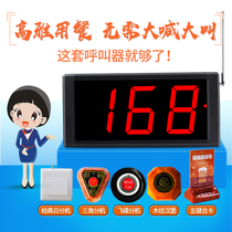 Jiantao Teahouse restaurant watch wireless pager cafe chess and card room Internet cafe Internet Cafe Bank Foot Bath Club Station card wireless service call bell Ling Hotel unlimited private room box call bell