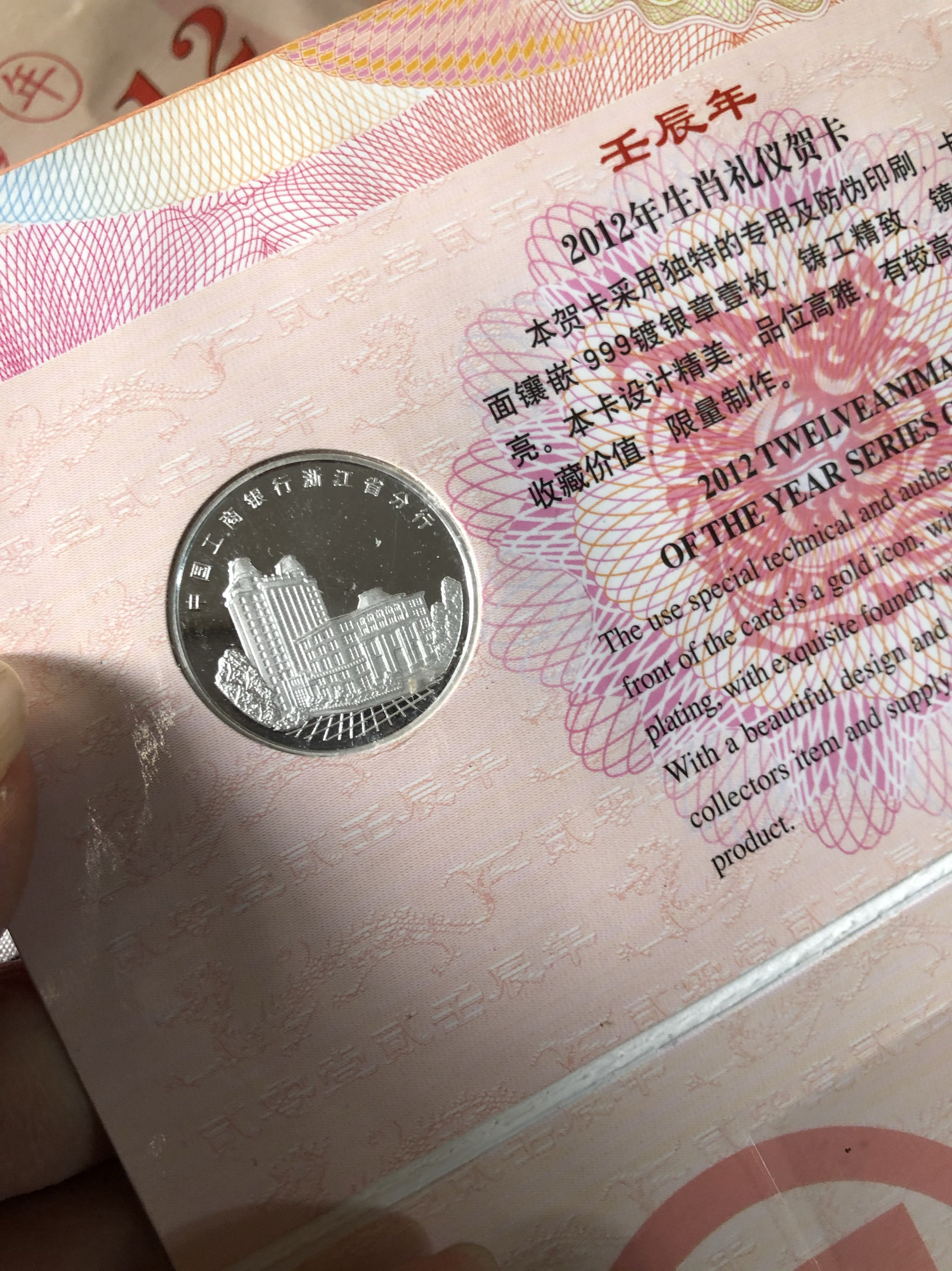 龙年纪念银章-龙年纪念银章促销价格、龙年纪念银章品牌- 淘宝
