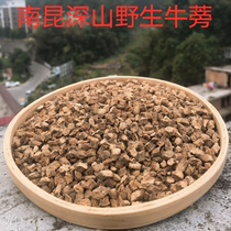 Nankun deep mountain special wild burdock 500g non-Tongrentang burdock root tea health Golden burdock granules