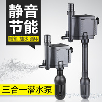 Sensen JP-500G 700G three-in-one submersible pump fish tank oxygenation filtration pump aquarium lengthened tube submersible pump