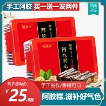 Buy 1 send 1 East A Shandong Ejiao cake ready-to-eat pure handmade donkey hide gelatin Guyuan paste piece lady type 500g