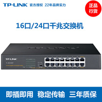 TP-LINK16 port 24 multi-port Gigabit switch network monitoring shunt network collector network cable splitter home business office converter with rack can be on the Cabinet