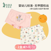 Yilala childrens flat corner panties do not clip pp little girl elastic cotton four-corner panties Female baby in large childrens shorts