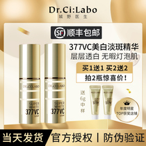 City doctor 377vc whitening light spot essence dispelling acne Mark desalination of national makeup special character official flagship store