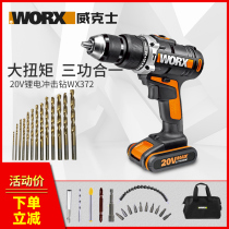 Wickers rechargeable impact drill WX372 household electric drill hand drill hand drill electric drill impact flashlight turn power tool