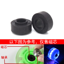 Scooter skateboard skateboard magnetic core shaft sleeve frame plate brush street wheel common accessories