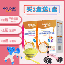 (Official authorization) Aolong Youkao baby probiotic formula nutrition millet rice milk 220g box rice flour