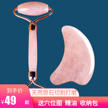 Natural pink crystal face eye massage face-lifting artifact pulling and tightening roller dolphin-shaped scraper plate facial beauty