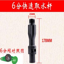 Car Wash Water Gun Water Pipe Ground Quick Joint Landscaping Lawn Green with connecting valve inserted link 6 Sub 1 inch water fetcher