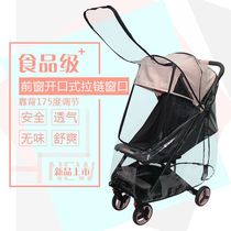 Conbe Small No-Point Baby Stroller Umbrella Car Universal Waterproof Rain-Proof Cold-No-Smell-Breathable Full Hood Rain Hood Fit