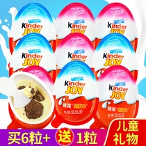 Jianda Fun Egg Childrens Toys Chocolate Snacks Boy Edition Girl Edition Cookie Egg Wholesale Fun Dinosaur Egg