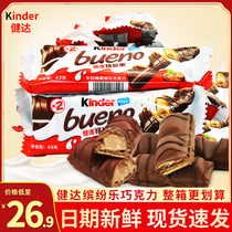 Kinder Jianda Chocolate Fun T2 Milk Import Weihua Official Snacks Flagship Store Wholesale New Year Goods