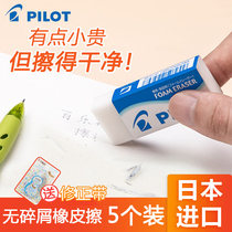 Japan Imports pilot Bale Rubber Students Special Foam Elephant Skin Wiping Highlight Art Sketch Drawing Like Skin Wiping 4b No Crags No Traces No Traces No Stationing Pencil Official Website Stationery
