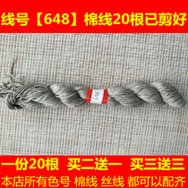 Cross stitch line wiring Missing line Less line patch line dmc648 line number cotton line Silk line Hand embroidery insole line Clothes