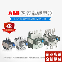 Original ABB thermal overload relay TA25 75DU-11 80m current range 4-80A applicable AX contactor