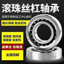 Ball screw support bearing for machining center machine tool 760202TN1