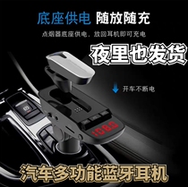 New car Bluetooth handheld free private answer phone on board Bluetooth headphones automatically answer the express charge