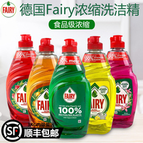 Germany imported Fairy tableware food grade concentrated dishwashing liquid 450ml*3 bottles phosphorus-free edible washable fruits and vegetables