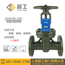 Z41F46-16C cast steel fluorine-lined gate valve acid and alkali resistant corrosion-resistant flange gate valve DN65 80 100 125