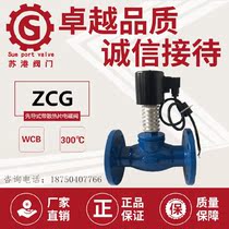 ZCG pilot type boiler with heat sink high temperature steam thermal oil cast steel flange solenoid valve 4 inch DN100