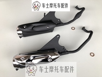 Applicable to original motorcycle EFI Tianyu UZ125T-A-C Hongbao UM125T -A C exhaust pipe muffler
