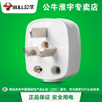 Bull plug three pin 3 pin wire wiring triangle high power power supply three hole air conditioning GNT-10a 16A three