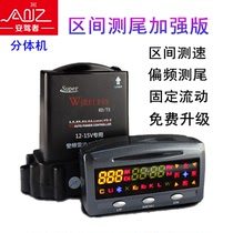New safety driver 588S split electronic dog speed radar Bell fixed mobile full-range tail early warning instrument