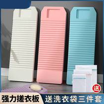 Solid color hipster plastic washboard household laundry hand washboard washboard washboard washboard washboard non-slip durable padded length