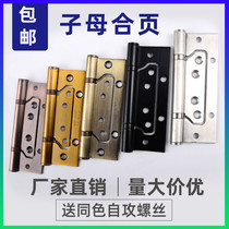 Five-inch primary-secondary hinge stainless steel thickened with notched bearing muted door wood door loose-leaf foldout