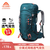 Ai Wang Ultra - light outdoor professional mountain pack large capacity of men and women travel shoulder bag camping backbag 40 liters