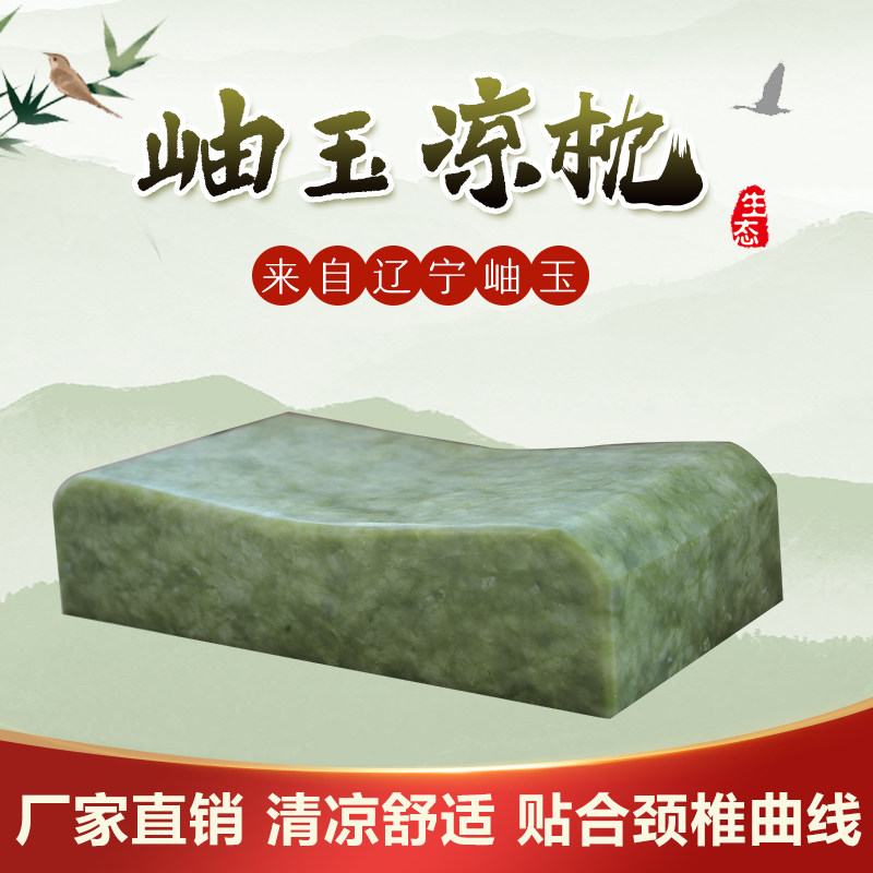 玉石枕头夏季-玉石枕头夏季促销价格、玉石枕头夏季品牌- 淘宝