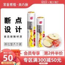 Shangqiao Kitchen-Exhibition Arts PE cling film Food Special household kitchen high temperature resistant economic clothing cling film break type