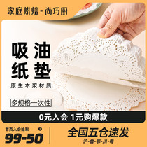 Shangqiao Kitchen Exhibition Art Lace Paper Pad Oil Absorbent Paper Food Special Kitchen Household Fried Cake Bake Flower Bottom Pad Paper