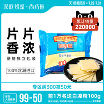 Shang Qiao Kitchen Bagifu cheese baby cheese slices crushed material Sandwich instant noodles Cream cheese sticks special household