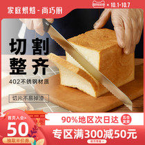 Shang Qiaochu-Art Bread Saw Knife Toast Serrated Knife Cake Sandwich Bread Cutter Baking Tool