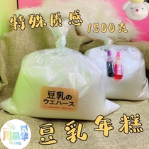 Zhou Lihua Shop (Soymilk rice cake 1500g)Special texture slime foaming glue Large cheap