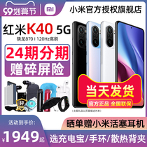 (3 issues on the same day delivery) Redmi red rice K40 G mobile phone official flagship store millet k40Xiaomi millet red rice k40pro game enhanced version re